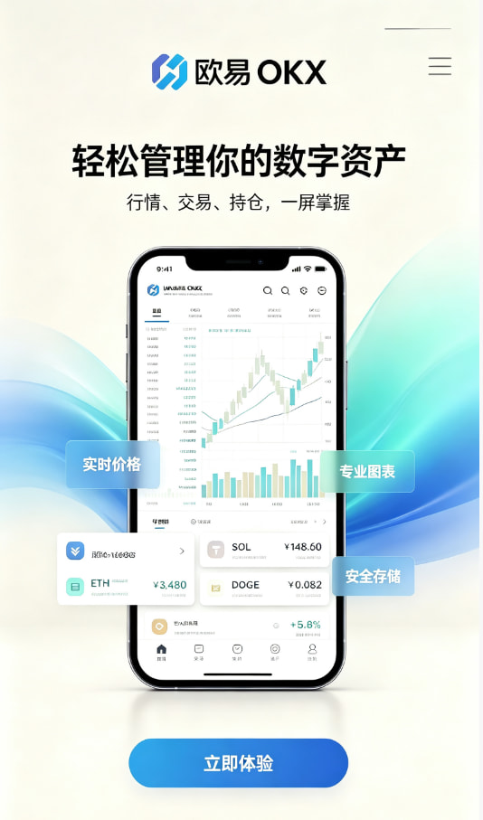 欧交易所平台app注册教程配图
